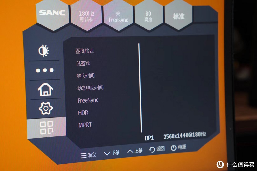 千元内 最适合学生党的电竞显示器推荐——SANC G72