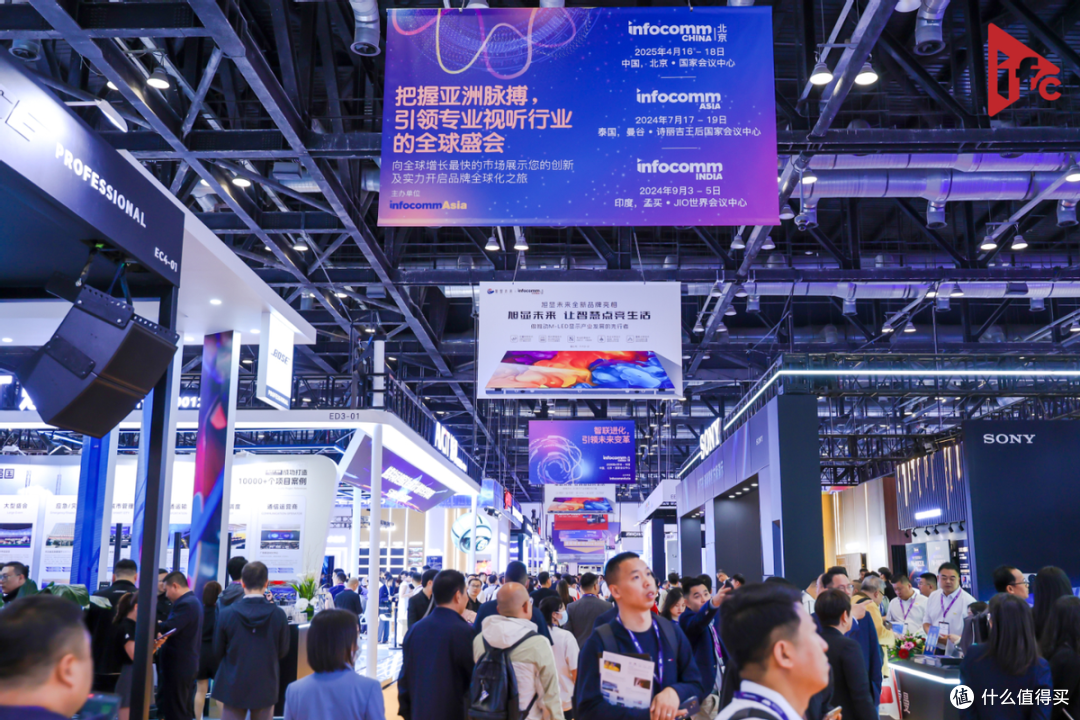 北京InfoComm China 2024今日开幕：重新定义人机交互