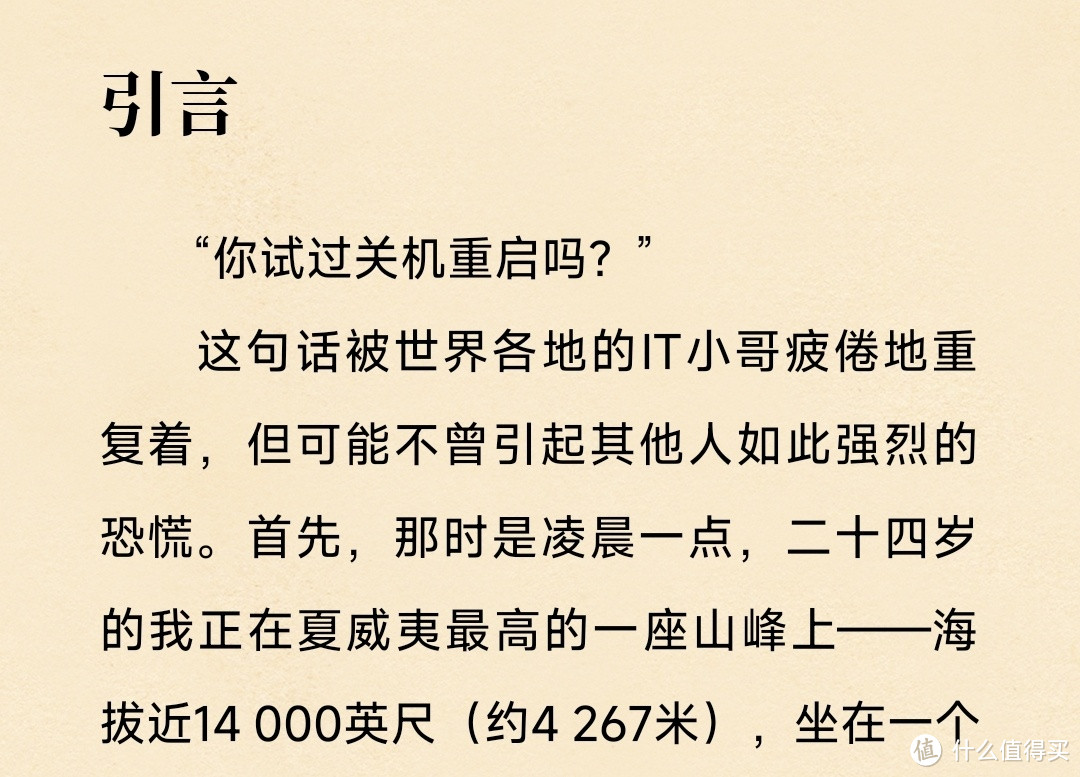 最后的观星人：天文探险家的不朽故事