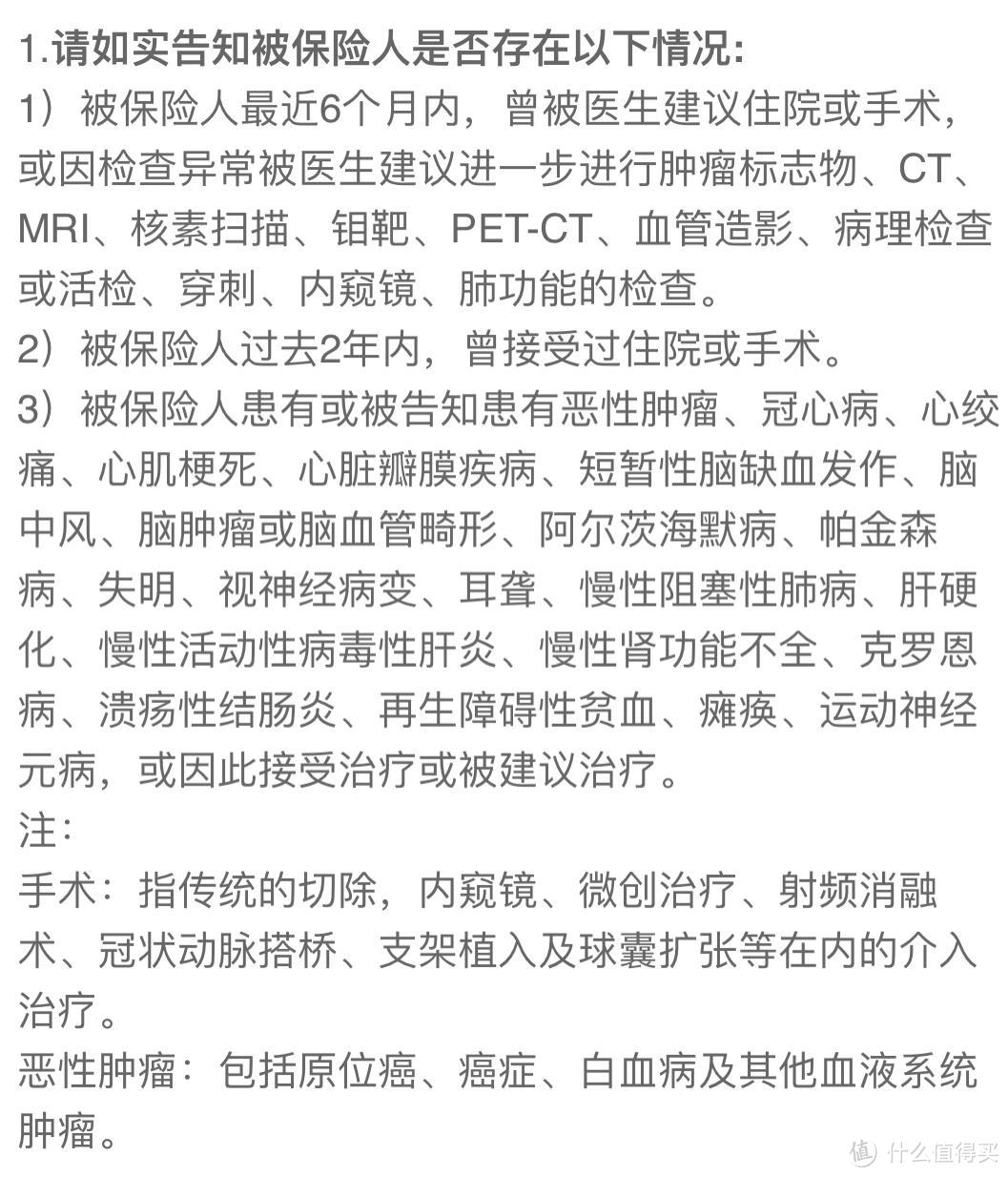 高血压糖尿病都有机会买的重疾险！还是大公司会玩~