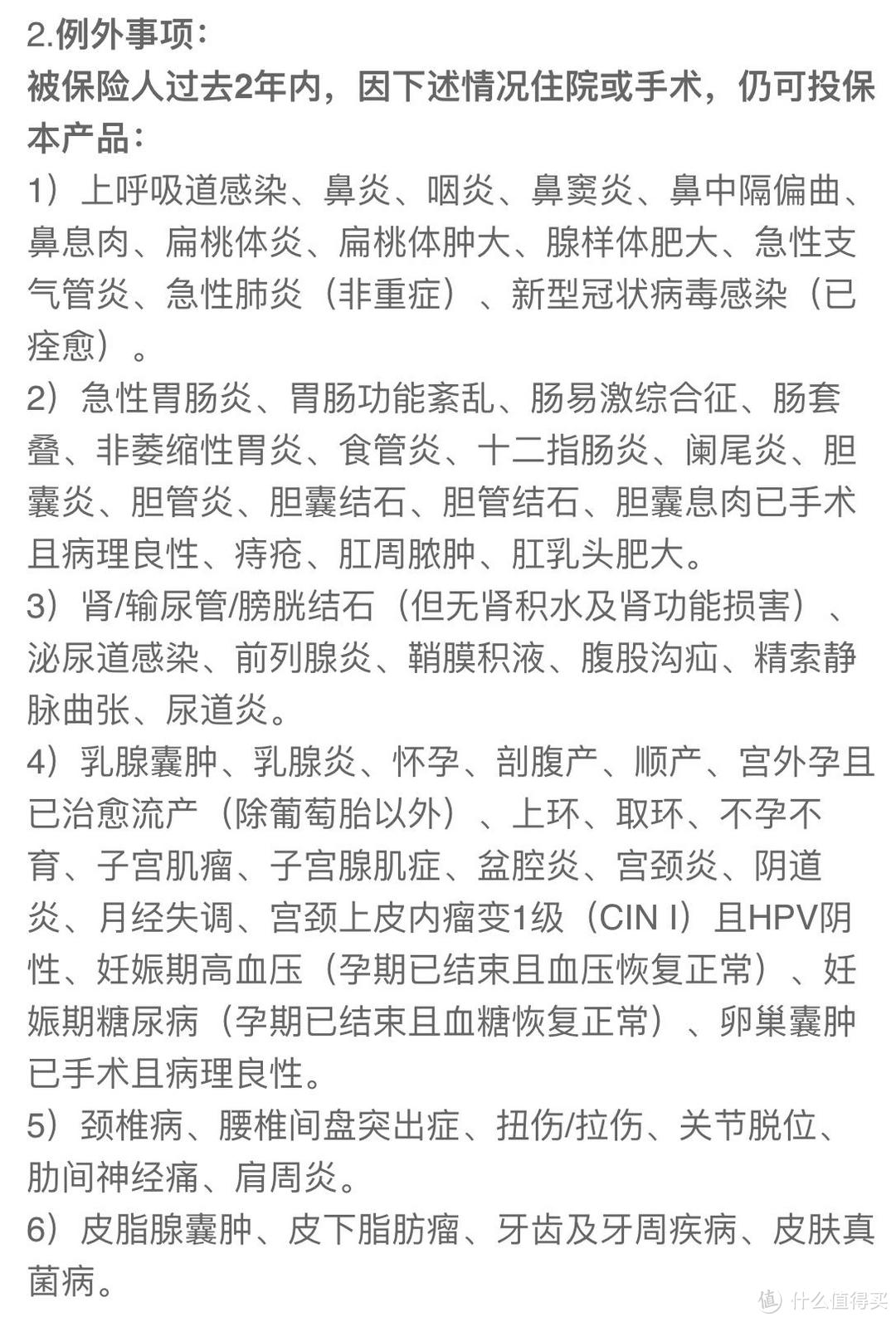 高血压糖尿病都有机会买的重疾险！还是大公司会玩~