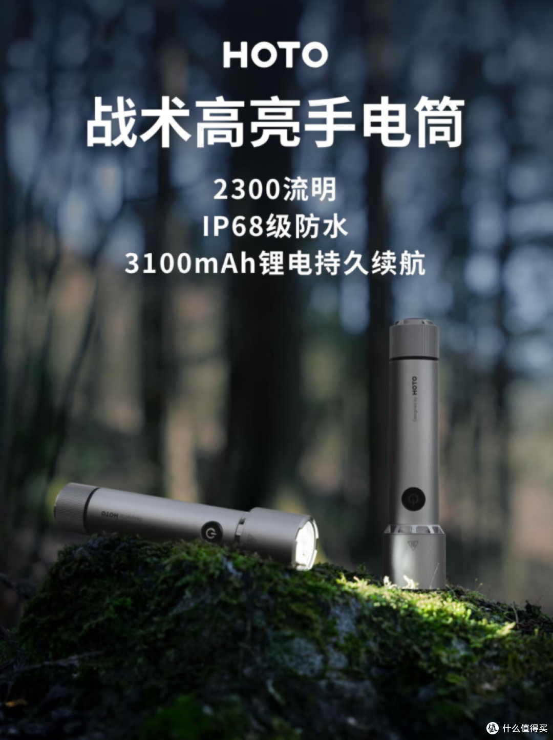 HOTO小猴发布战术高亮手电筒,首发价仅349元
