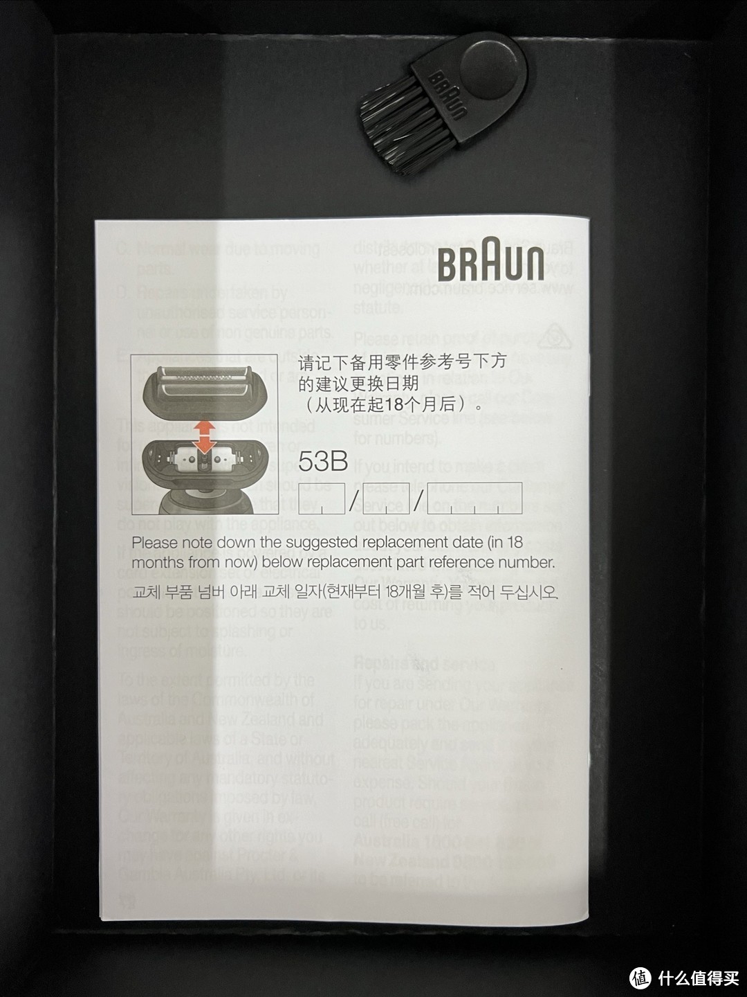 感谢大妈，让我中了一个博朗（BRAUN）亲肤6系礼盒款电动剃须刀！！！