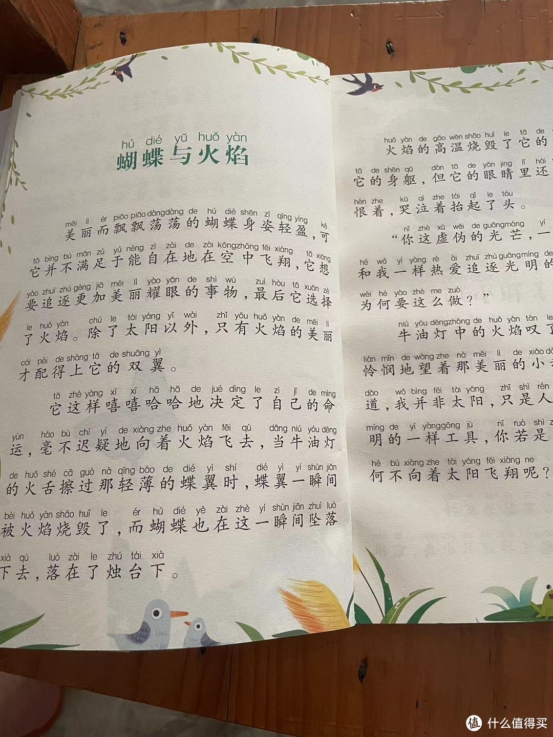 小毛虫"小学生必读的语文课外书。