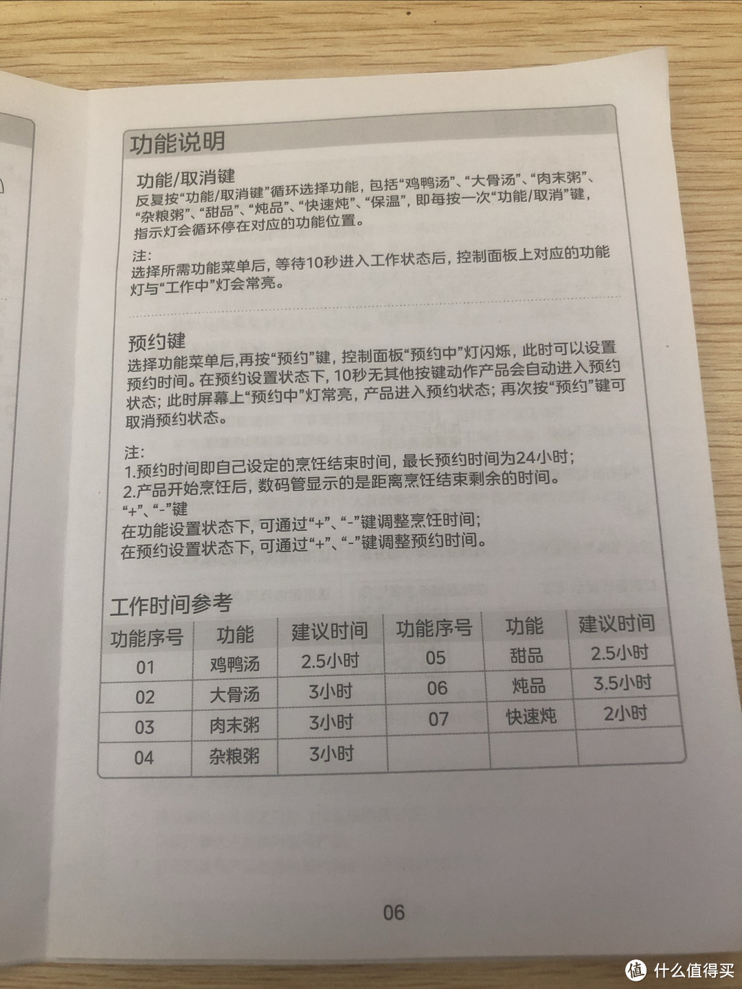 可爱的电炖锅——美的电炖锅