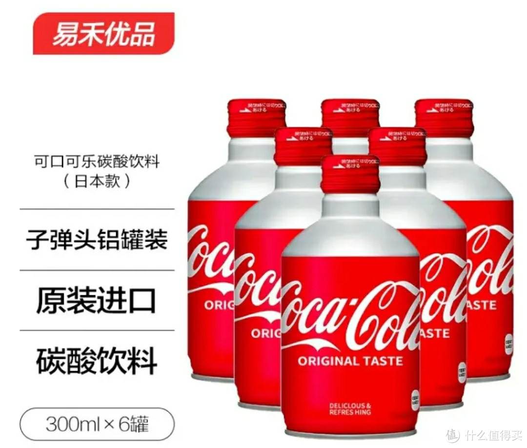 可口可乐子弹头300ml日本原装进口碳酸饮料