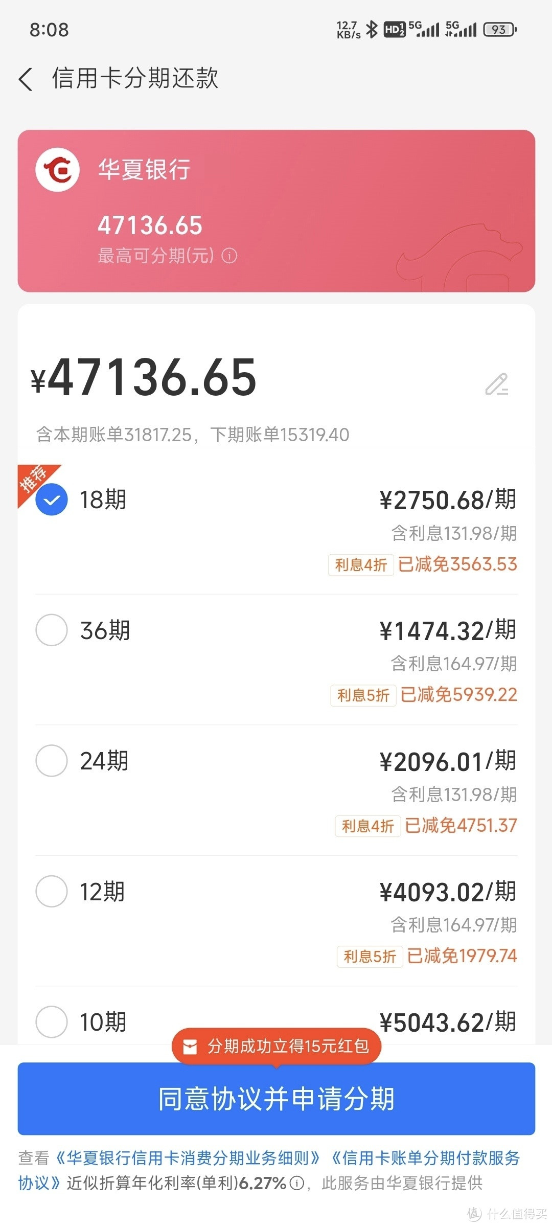 支付宝15元红包，超详细介绍。