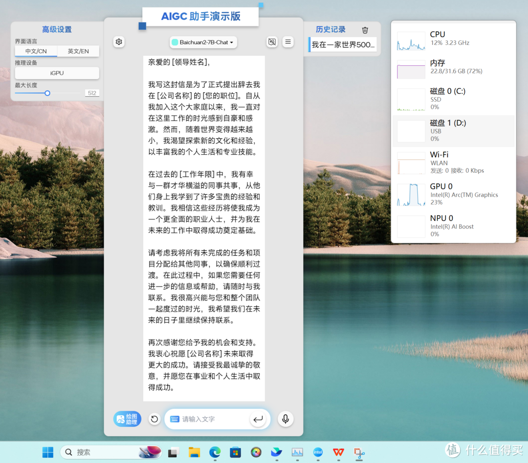 RedmiBook Pro 16 2024 测评：酷睿 Ultra 处理器加持下的 AI PC 优等生