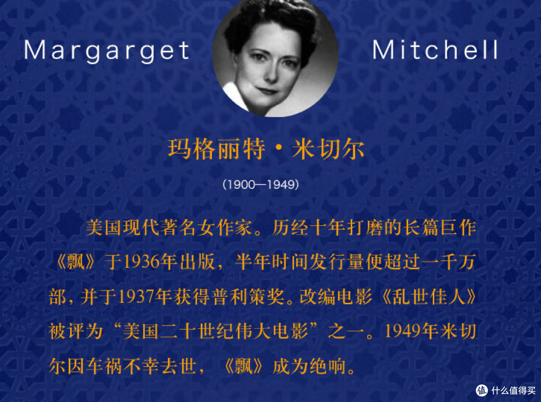 《飘》——明天又是另外一天了