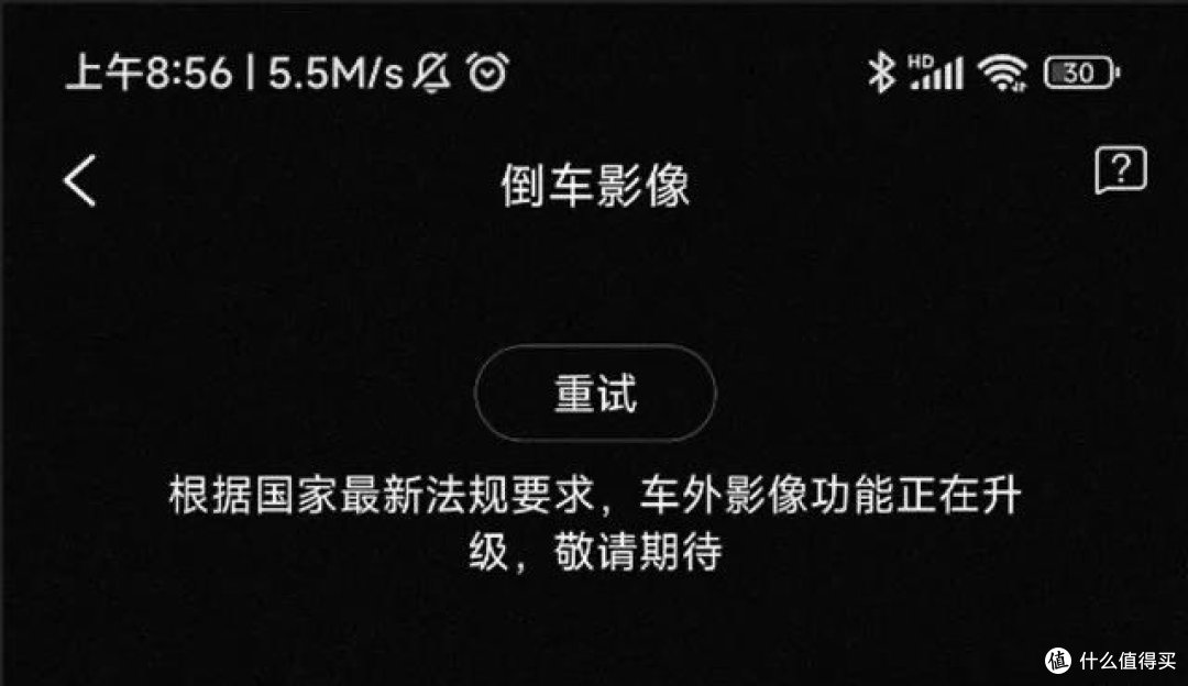 比亚迪因关闭哨兵模式被起诉