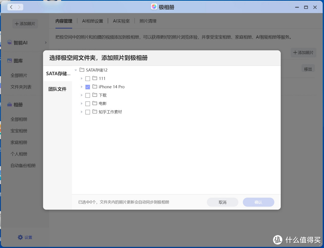 极空间NAS选购推荐指南丨除解决储存焦虑外NAS还有哪些功能值得购买？NAS深度用户全方位帮你做选择