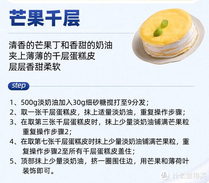 雀巢淡奶油：轻松烘焙的优质原料选择