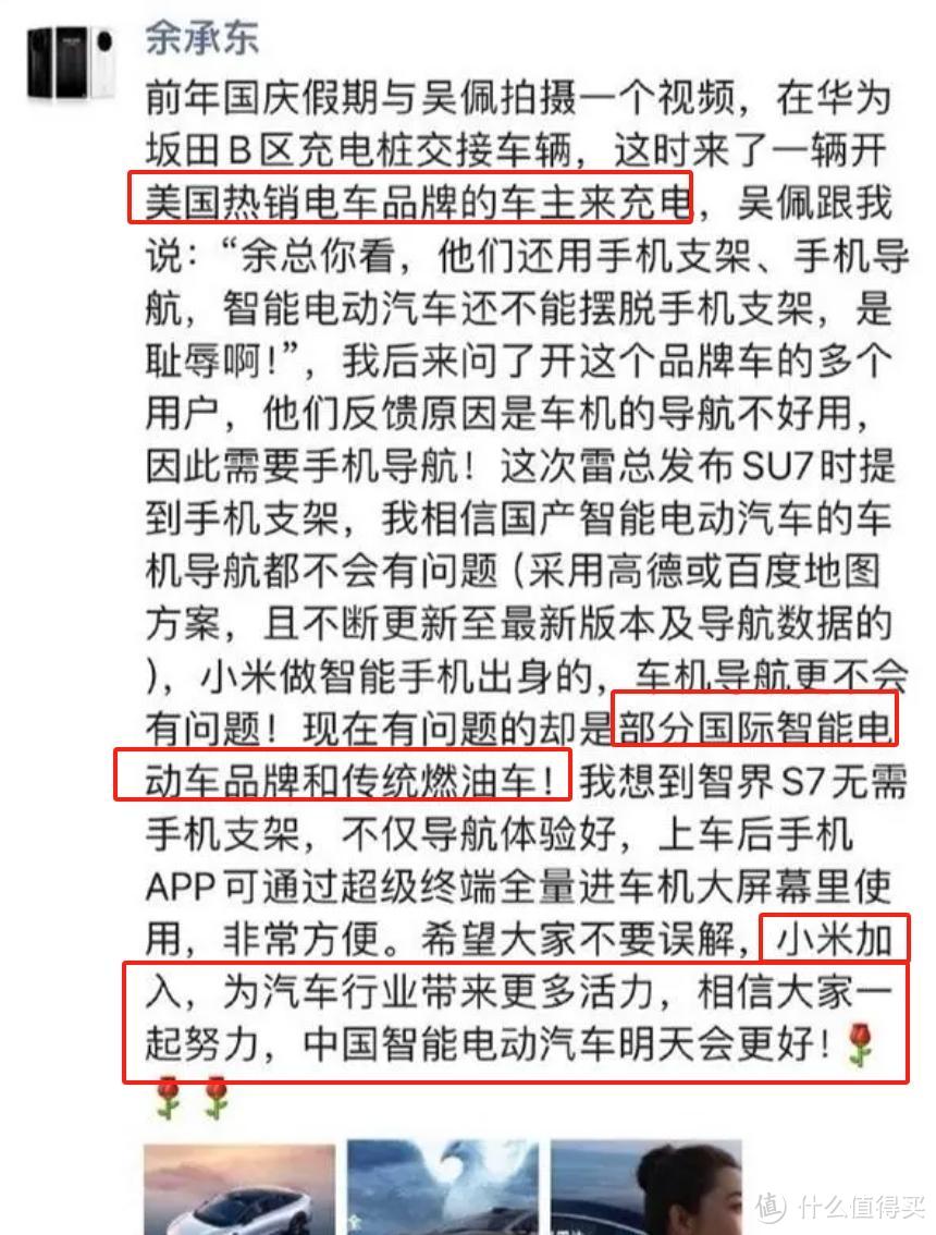 雷军和余承东，一笑泯恩仇，枪口一致对准外国品牌