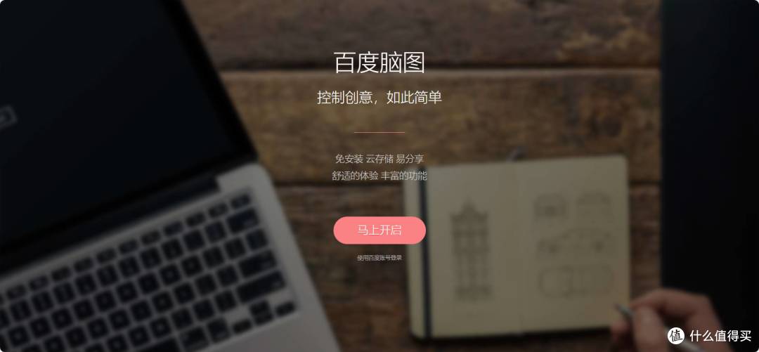 免费的思维导图软件有哪些?六款免费好用的脑图软件分享