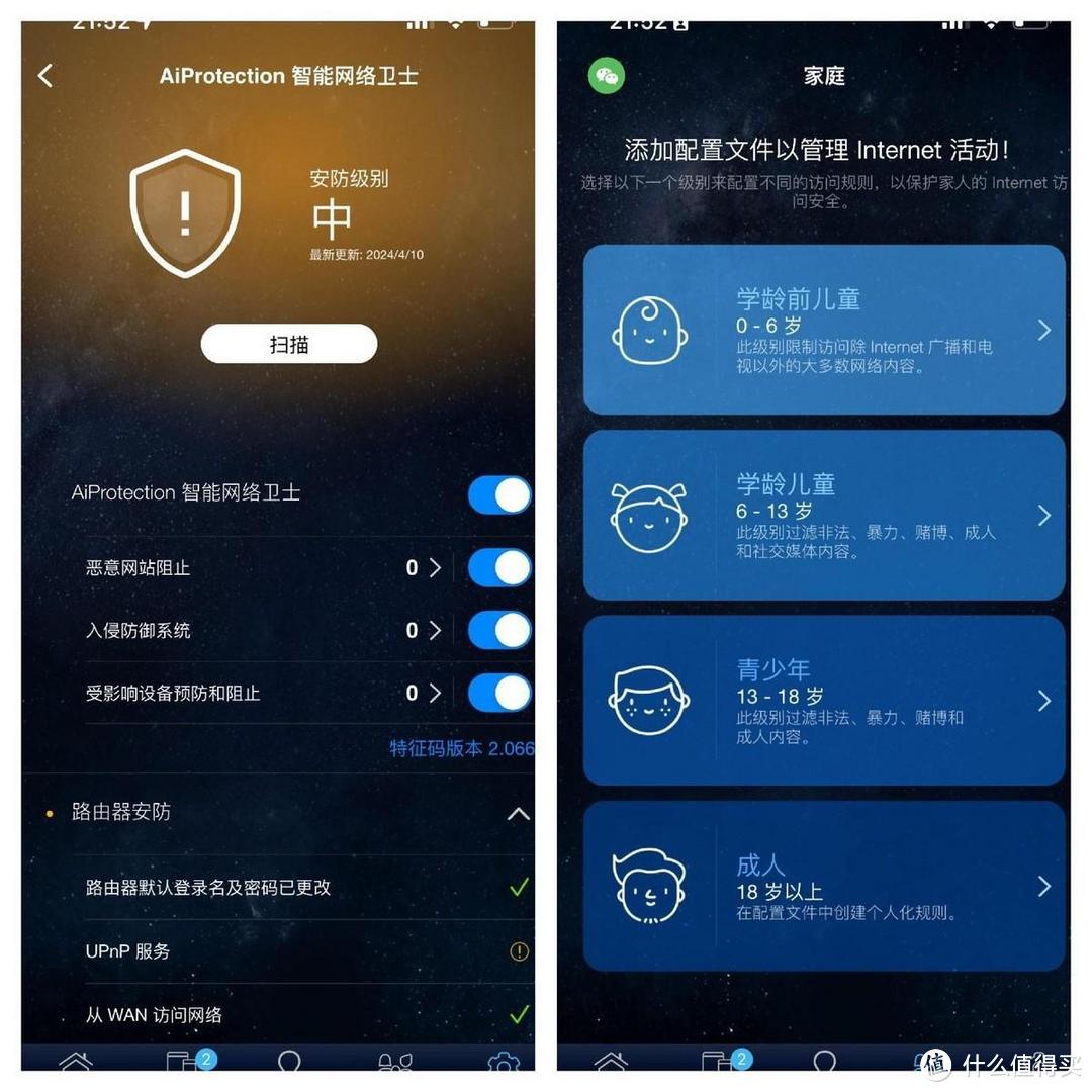 华硕RT-BE88U WiFi7路由器:游戏党的最佳拍档,get极致网速体验