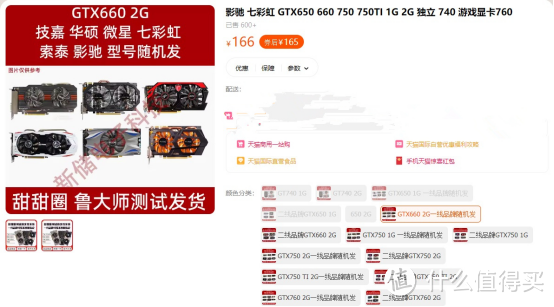 后矿时代一块gtx660战损卡160多元值不值得买