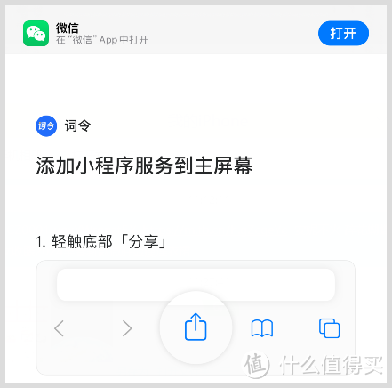 词令直达外卖红包天天领入口如何添加到手机桌面？