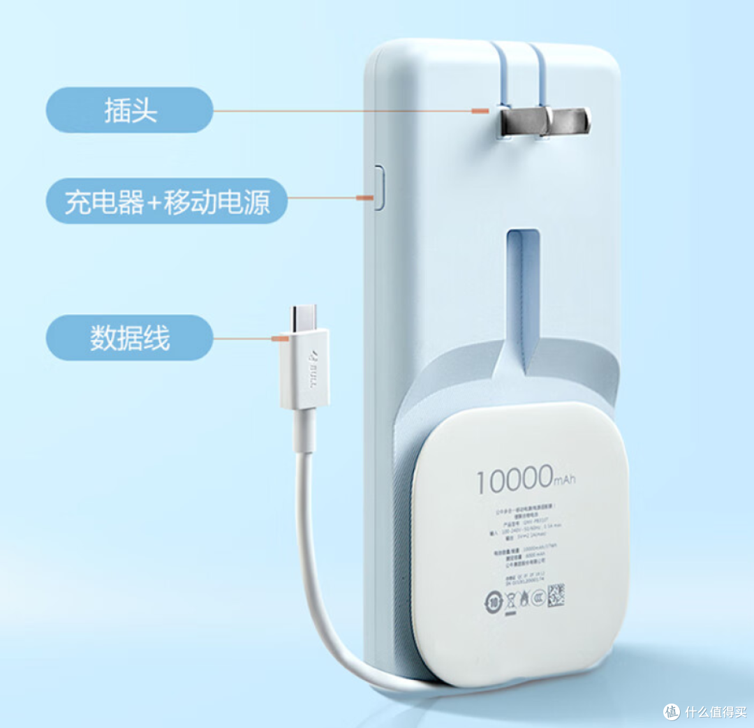 优缺点都明显:BULL 公牛多合一移动电源 GNV-PB310T