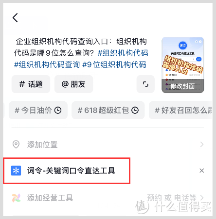 iPhone苹果手机发抖音短视频如何挂在抖音小程序？