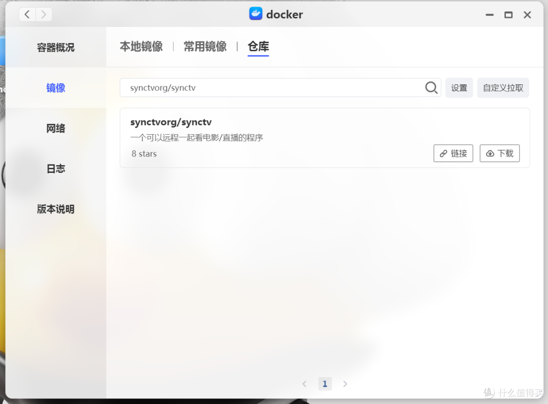 镜像下载