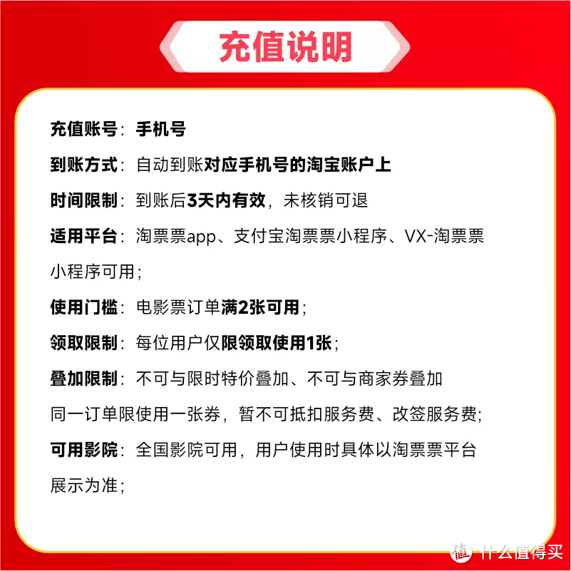 羊毛篇：0.9元购淘票票5元电影票，未核销可退