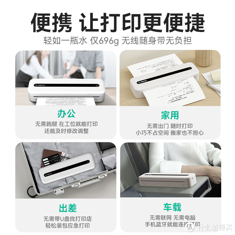 便携式打印机:各职业使用场景大盘点