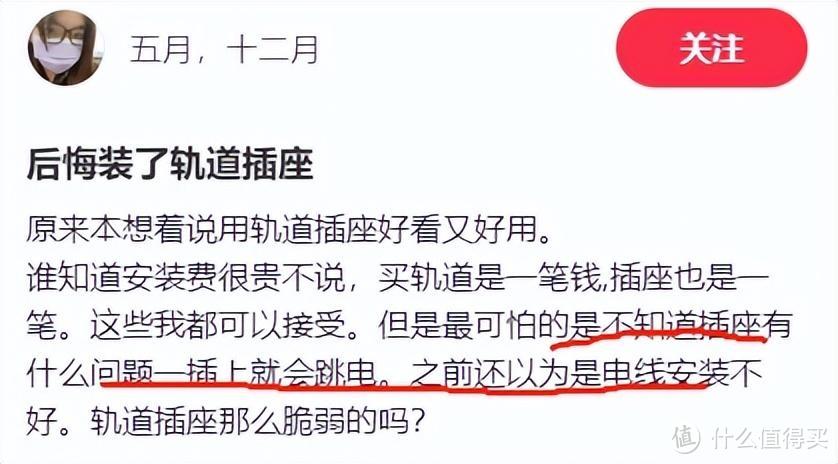 红极一时的轨道插座为何“跌落神坛”？不解决这5个问题，终将淘汰！