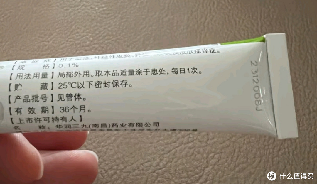 过敏性湿疹的预防与治疗！