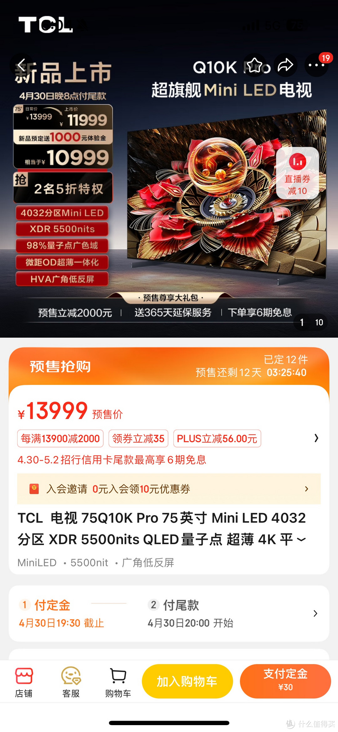 2024典藏级旗舰Mini LED电视来了！