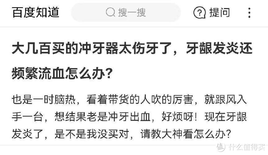 牙医推荐冲牙器吗？揭秘三大隐患症结！