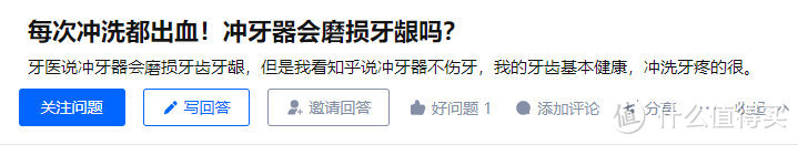 牙医推荐冲牙器吗？揭秘三大隐患症结！