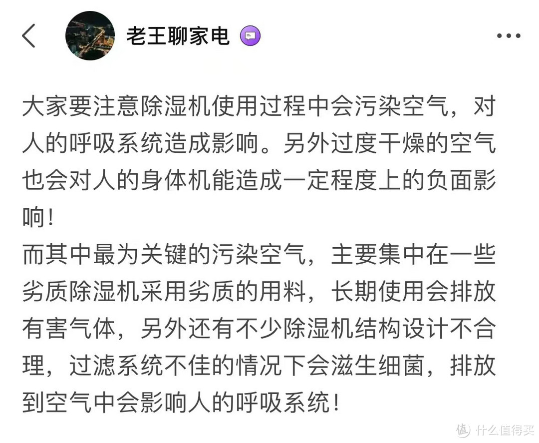 除湿机有安全隐患吗？警惕劣质产品的五大黑幕陷阱