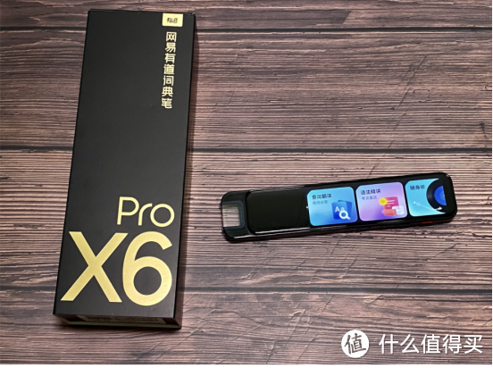 2024年新学期买哪个品牌词典笔好？实测：网易有道词典笔X6PRO、阿尔法蛋T20等四款，哪款更好用！