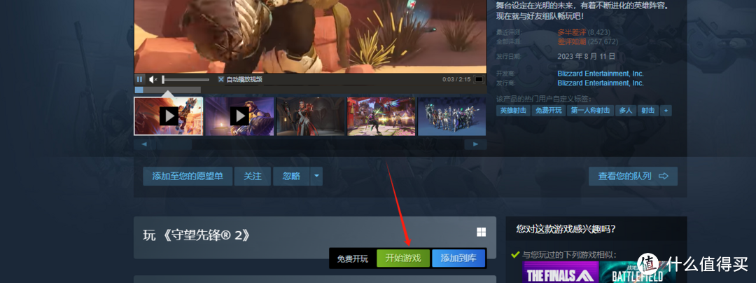 守望先锋2怎么在steam上玩 守望先锋归来steam下载安装