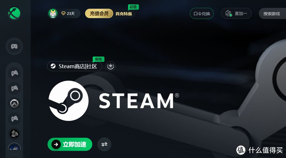 steam什么加速器稳定好用 steam加速器哪个好(2024免费加速器)