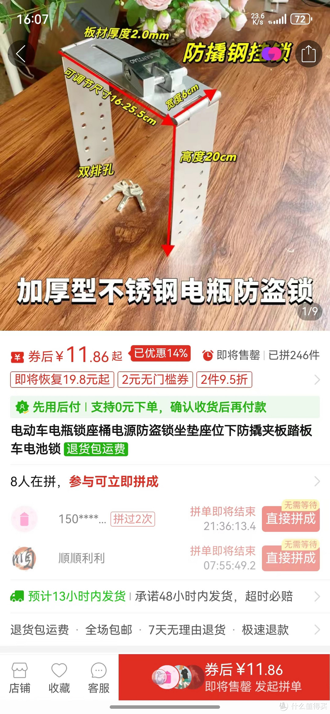 九号猎户座个人改装篇