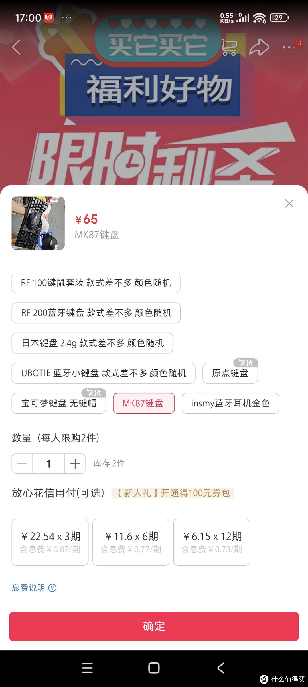50元捡漏,全新狼蛛F3287三模机械键盘