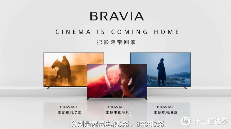 索尼推出 2024 款 BRAVIA 系列 mini-LED 及 OLED 电视国行版