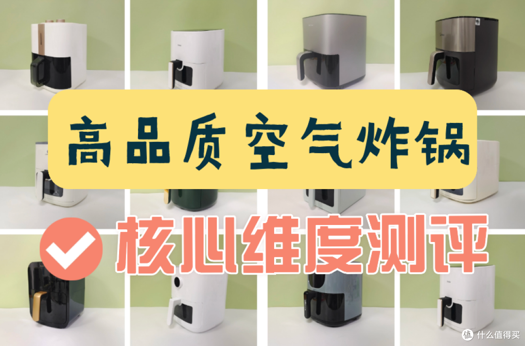 空气炸锅哪个品牌最好2024五大高品质空气炸锅推荐
