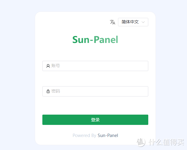 20元玩客云玩出花篇六：折腾个sunpanel搞定全终端导航