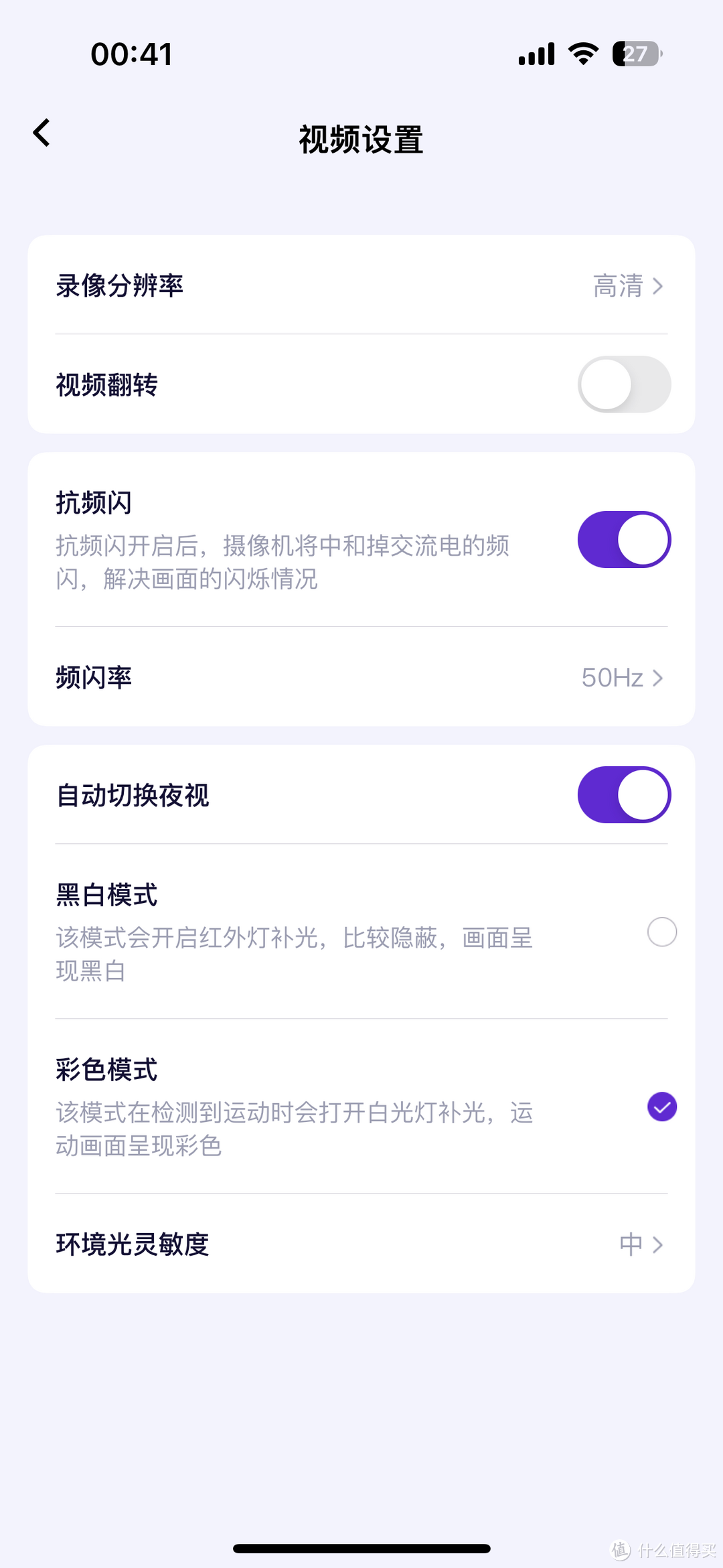 长时间续航，楼梯间利器，神眸BC22智能摄像机开箱