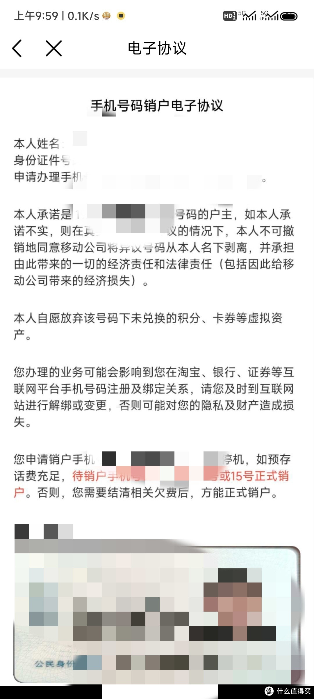 教你从激活到注销：一场与移动流量卡的故事