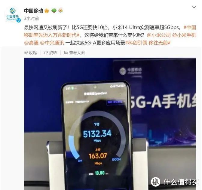 小米14 Ultra内测推送5.5G：理论速率可达万兆