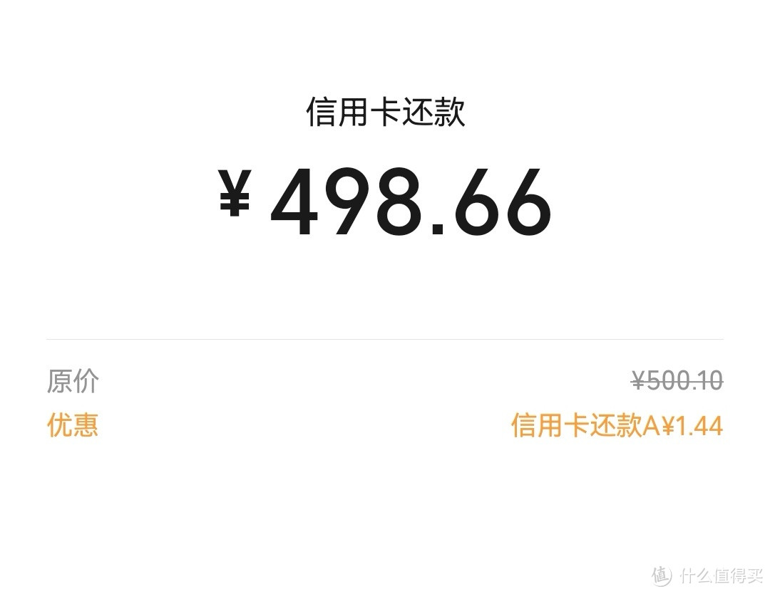 支付宝多个立减金，微信还款立减金，工行66元立减金，中国银行、平安银行活动