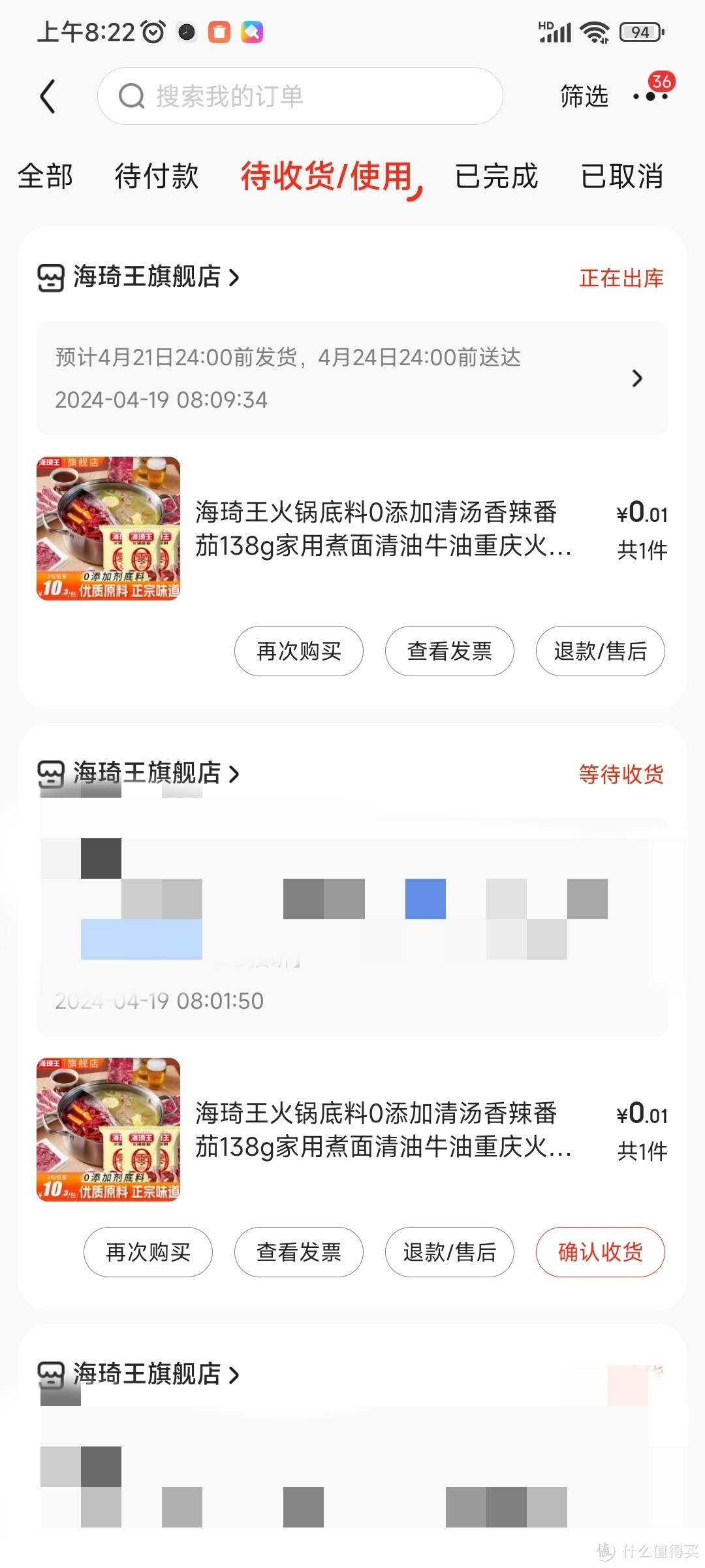 0.01分海琦王火锅底料你不买？