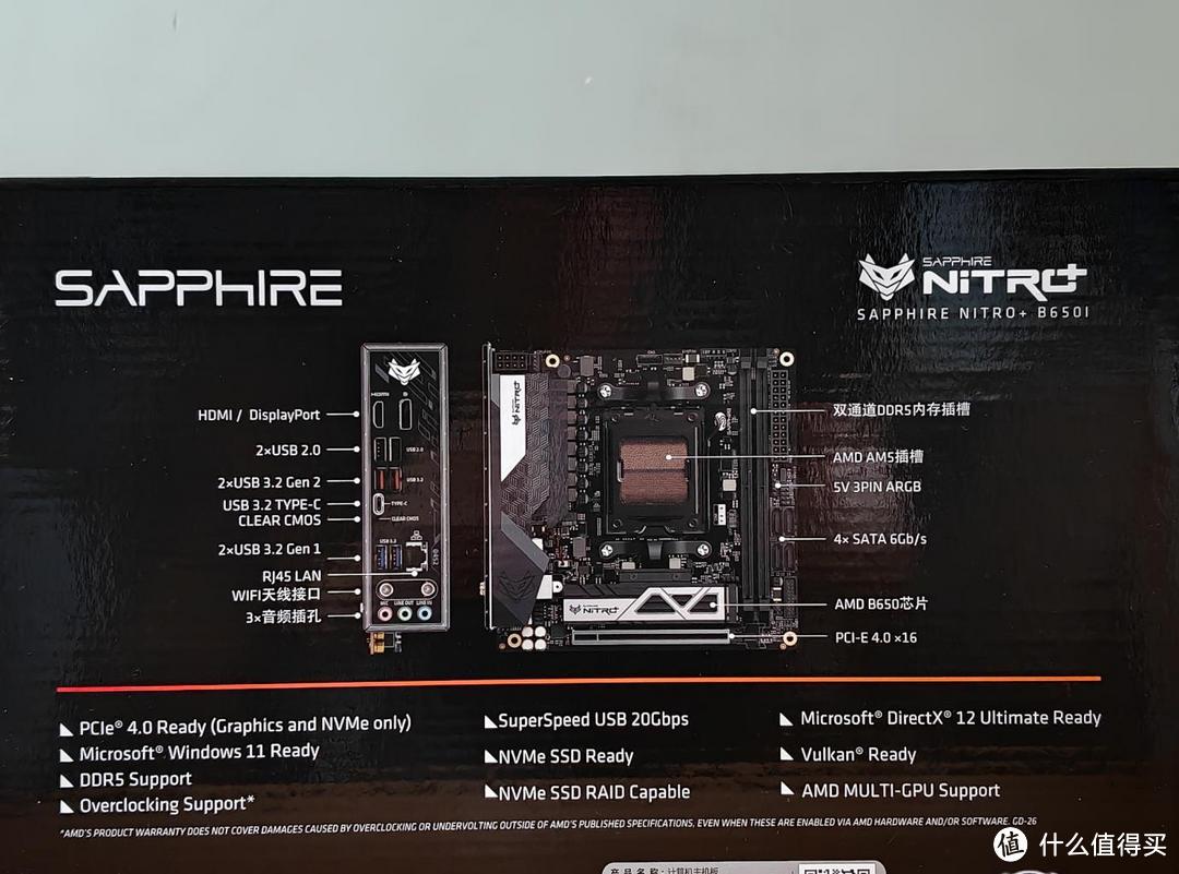 小巧又强大？蓝宝石ITX主板 NITRO+ B650I超白金首发实测