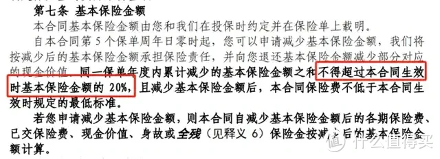 【增额寿评测】中邮人寿|悦享传家：5年交5年回苯，值得买吗？