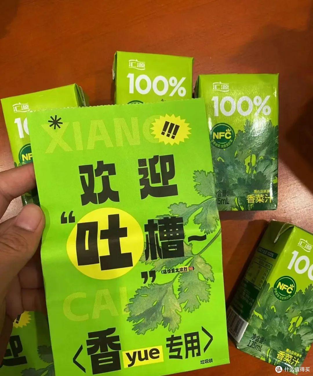 有人爱有人恨!香菜味啥时候成了流量密码?