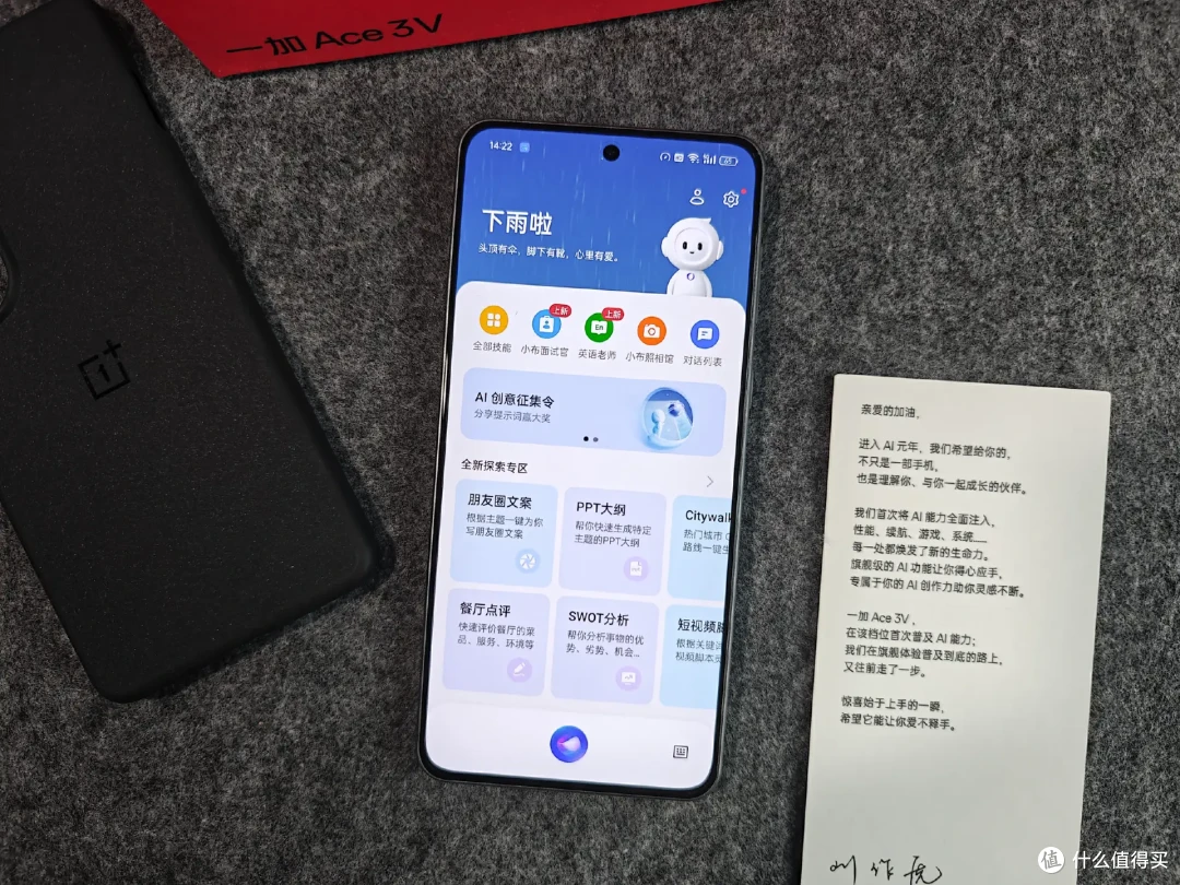 最具性价比的AI终端?一加Ace 3V手机开箱