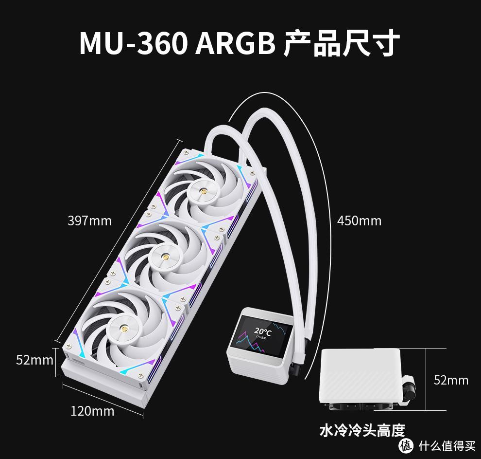 入门即高端！昆仑山海MU-360 ARGB一体式水冷散热器现已上架！